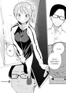 Page 4 of Rinjin wa Yuumei Haishinsha 2-ninme | 옆집 소녀는 유명 스트리머 2 - preview thumbnail