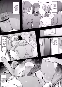 Page 36 of Rikujoubu no Boyish na Osananajimi ga suru Dare ni mo Ienai Koto | 보이시한 육상부 소꿉친구가 하는, 누구에게도 말할 수 없는 일 - preview thumbnail
