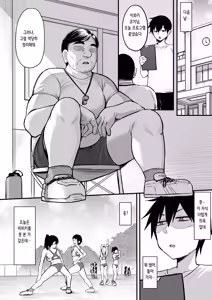 Page 7 of Rikujoubu no Boyish na Osananajimi ga suru Dare ni mo Ienai Koto | 보이시한 육상부 소꿉친구가 하는, 누구에게도 말할 수 없는 일 - preview thumbnail