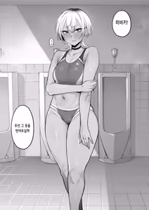 Page 10 of Rikujoubu no Boyish na Osananajimi ga suru Dare ni mo Ienai Koto | 보이시한 육상부 소꿉친구가 하는, 누구에게도 말할 수 없는 일 - preview thumbnail