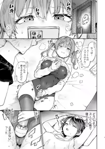 Page 3 of Ecchi na Hatsujou Joreisai - preview thumbnail