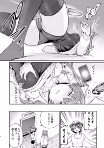 Page 4 of Ecchi na Hatsujou Joreisai - preview thumbnail