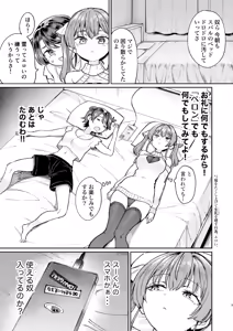 Page 5 of Ecchi na Hatsujou Joreisai - preview thumbnail