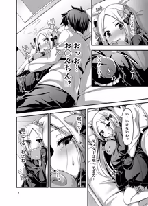 Page 6 of likowaruiko - preview thumbnail