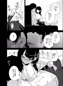 Page 3 of Lost 2 Hours - preview thumbnail