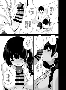 Page 4 of Lost 2 Hours - preview thumbnail