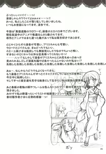 Page 19 of Ana Yune - preview thumbnail