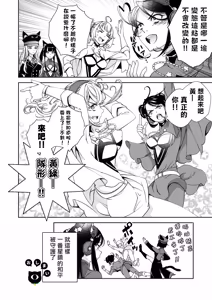 Page 19 of BORDER LINE!! 2 - preview thumbnail