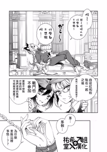 Page 2 of BORDER LINE!! 2 - preview thumbnail