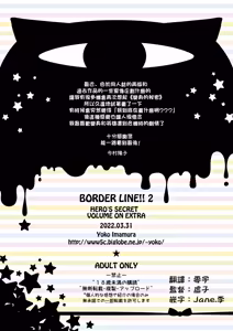 Page 31 of BORDER LINE!! 2 - preview thumbnail