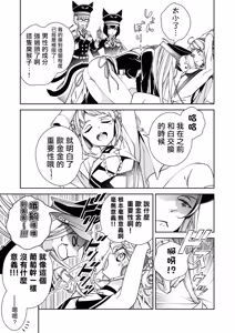 Page 4 of BORDER LINE!! 2 - preview thumbnail