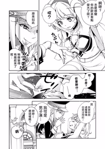 Page 5 of BORDER LINE!! 2 - preview thumbnail