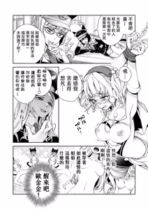 Page 7 of BORDER LINE!! 2 - preview thumbnail
