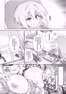 Page 23 of Koko kara Nogareru Sono Tame no | 为了能够从此处逃离出去 - preview thumbnail
