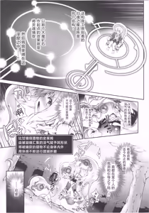 Page 30 of Koko kara Nogareru Sono Tame no | 为了能够从此处逃离出去 - preview thumbnail