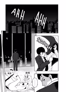 Page 3 of NTR 恶魔猎人 - preview thumbnail