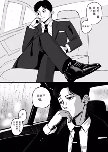 Page 6 of NTR 恶魔猎人 - preview thumbnail