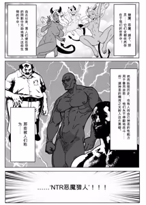 Page 7 of NTR 恶魔猎人 - preview thumbnail