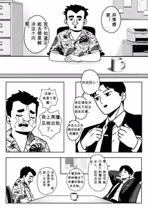 Page 9 of NTR 恶魔猎人 - preview thumbnail