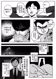 Page 10 of NTR 恶魔猎人 - preview thumbnail