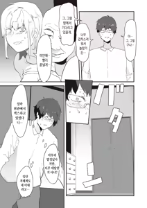 Page 15 of Netori Netorase | 네토리 네토라레 - preview thumbnail