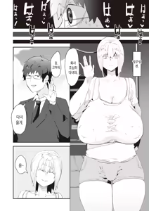 Page 4 of Netori Netorase | 네토리 네토라레 - preview thumbnail