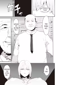 Page 5 of Netori Netorase | 네토리 네토라레 - preview thumbnail