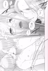 Page 4 of Do You Want a Cat? - preview thumbnail