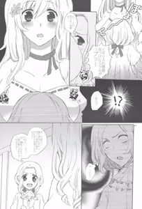 Page 3 of La fleur - preview thumbnail