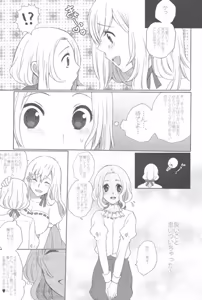 Page 4 of La fleur - preview thumbnail