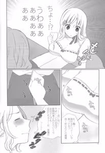 Page 7 of La fleur - preview thumbnail