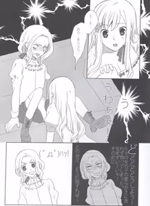 Page 8 of La fleur - preview thumbnail