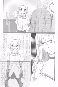 Page 10 of La fleur - preview thumbnail