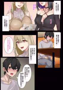 Page 9 of Gal no Onee-san to Kurashitara... ~Mainichi Pakopako Love Hame Harem Seikatsu~ - preview thumbnail