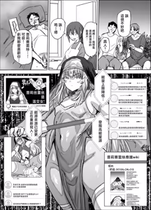 Page 31 of Masou Otome Juuden Chuu! Suyasuya Ecchi de Buzama Haiboku | 魔装少女♂充电中!酣睡过程中的性爱狼狈败北 - preview thumbnail