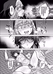 Page 44 of Masou Otome Juuden Chuu! Suyasuya Ecchi de Buzama Haiboku | 魔装少女♂充电中!酣睡过程中的性爱狼狈败北 - preview thumbnail