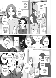Page 25 of Watashi ga Waruiko nano wa Mama no Sei | 내가 나쁜 아이인 건 엄마 탓이야 - preview thumbnail