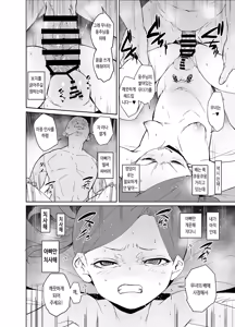 Page 22 of Inshuu Mura no Miko-chan wa Hankouki | 인습 마을의 무녀님은 반항기 - preview thumbnail