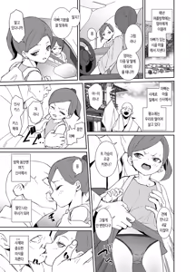 Page 3 of Inshuu Mura no Miko-chan wa Hankouki | 인습 마을의 무녀님은 반항기 - preview thumbnail