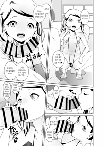 Page 11 of Papa-tachi no Hinpyoukai | 아빠들의 품평회 - preview thumbnail