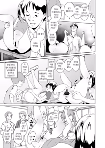 Page 15 of Papa-tachi no Hinpyoukai | 아빠들의 품평회 - preview thumbnail