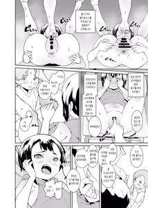 Page 16 of Papa-tachi no Hinpyoukai | 아빠들의 품평회 - preview thumbnail