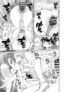 Page 27 of Papa-tachi no Hinpyoukai | 아빠들의 품평회 - preview thumbnail