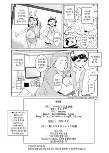 Page 34 of Papa-tachi no Hinpyoukai | 아빠들의 품평회 - preview thumbnail