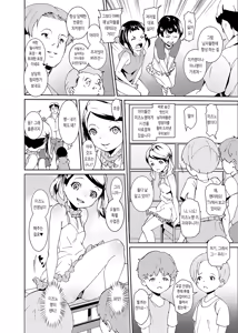 Page 6 of Papa-tachi no Hinpyoukai | 아빠들의 품평회 - preview thumbnail