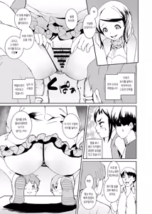 Page 9 of Papa-tachi no Hinpyoukai | 아빠들의 품평회 - preview thumbnail