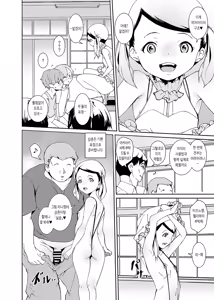 Page 10 of Papa-tachi no Hinpyoukai | 아빠들의 품평회 - preview thumbnail
