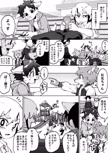 Page 33 of Inkyubasu no Otouto ga deki - preview thumbnail