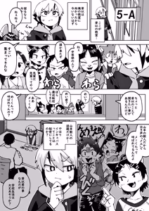 Page 50 of Inkyubasu no Otouto ga deki - preview thumbnail