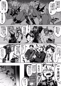 Page 5 of Inkyubasu no Otouto ga deki - preview thumbnail